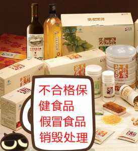 食品留樣銷毀(食品留樣銷毀時間填多少) 食品留樣銷毀(食品留樣銷毀時間填多少)